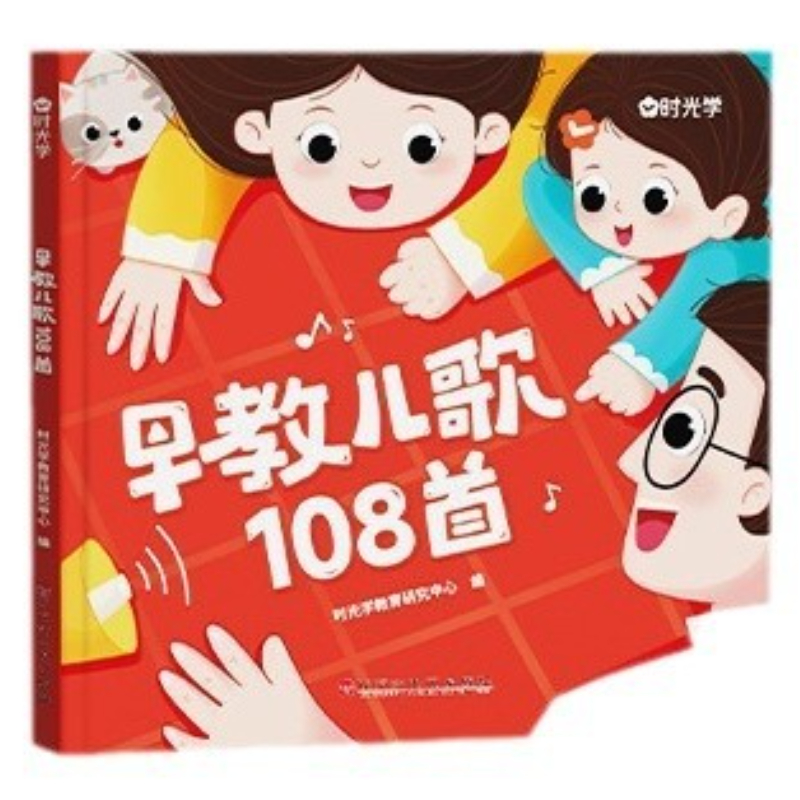 Baby Nursery Age - 108개의 유아 동요, 어린이 계몽, 0~6세