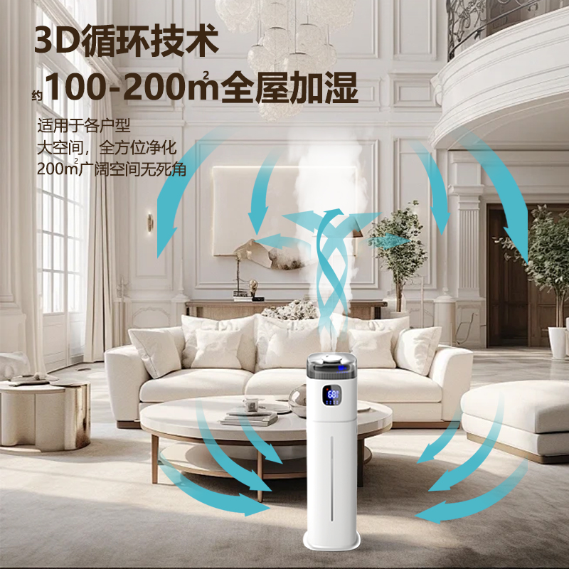 Baby Nursery Humidifier - 220V 치고 플로어 가습기 스마트 홈